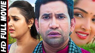 LOVE EXPRESS 2  (Bhojpuri Movie)  #Dinesh Lal Yada