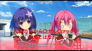 恋春アドレセンス体験版実況プレイ13