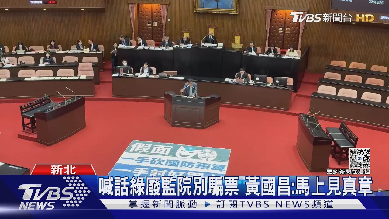 「32立委同意廢監院」 黃國昌:已向韓報告