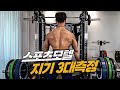 2년간 빡세게 운동하면 3대중량은 얼마나 늘까? (feat. 지기 3대 재측정)