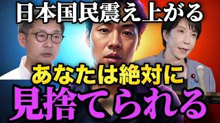 【高市首相の熊本地震対策】自民党松尾議員の政治資金パーティー開催で自民党が安倍政権時代から何も変わってないと話題!!