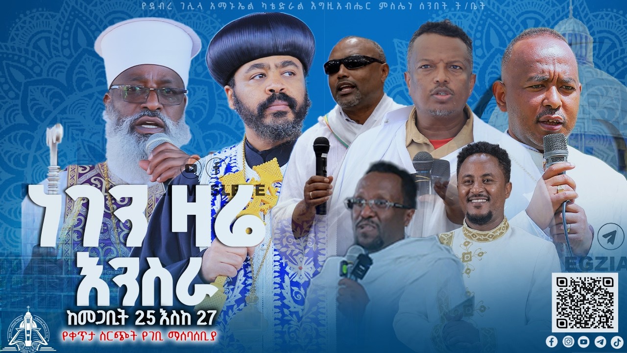 ቀጥታ ስርጭት ገቢ ማስባስቢያ