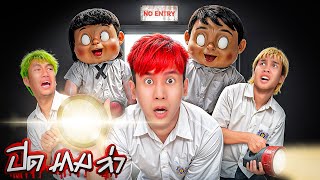 Download lagu HI-END ปิด เกม ล่า EP.6 | หนีตายมาสคอตมรณะ!! mp3 Download lagu HI-END ปิด เกม ล่า EP.6 | หนีตายมาสคอตมรณะ!! mp3