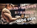 《在新西兰减脂的大马人》| 《减脂、低卡、低脂食谱》 |减脂不再痛苦| VLOG 0928