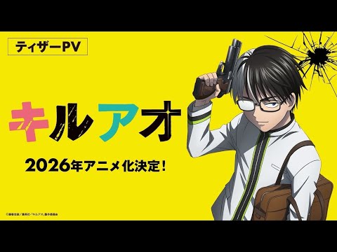 キルアオ Video1