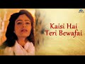 O Yara Kaisi Hai Teri Bewafayi Jaan Pe Meri Hai Aayi Jhankar