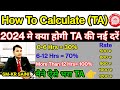 How To Calculate TA Travelling Allowances In Govt Jobs TA New Rate In 2023 Railway Allowance