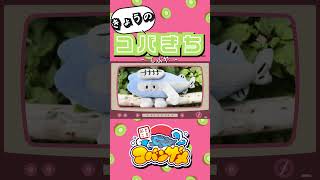 きょうのコバきち ショート動画【しぶや】#コバきち #おとこぎコバンザメ #アニメ #コバンザメ #子供向け #きょうのコバきち #渋谷 #観光 #vlog #モアイ像