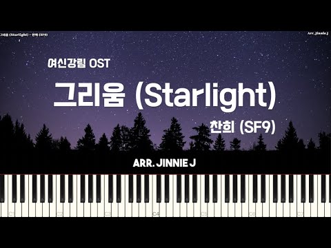 찬희 CHANI (SF9) - 그리움 (Starlight) - 여신강림(True Beauty) OST | Piano Cover (Tutorial)