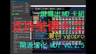 [閒聊] 遊戲王MD出中文會吸引你去玩嗎