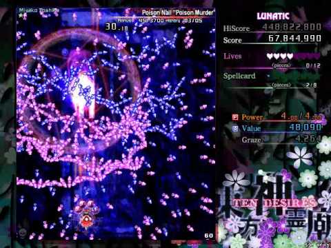 Touhou 13 Ten Desires Lunatic 1cc