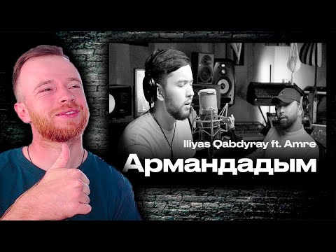 Elias Kabdyray ft. Amre - Armandadym | Reactions KOLA KZ