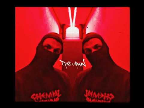 ΠΑΙΦΑΝ-ΚΑΤΑΝΑ ΞΙΦΟΣ