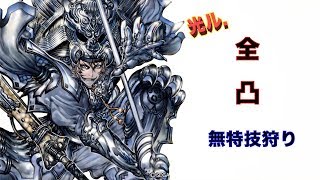 【全凸で無特技号令を葬送】光ルの三国志大戦