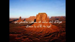 مولاي اني ببابك ل الشيخ النقشبندي مولاي اني ببابك ل الشيخ النقشبندي