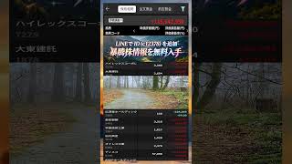 #NISA,#新NISA,#つみたてNISA,#iDeCo,#配当金,#配当利回り,#決算,#決算分析,#業績,#企業分析,#銘柄分析,#株予想,#株の買い方,#株の売り方,#株勉強