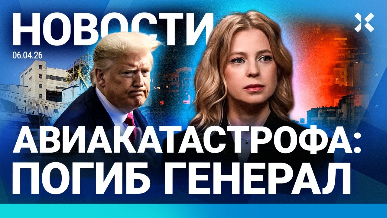 ⚡️НОВОСТИ | МАШИНА ВРЕЗАЛАСЬ В САМОЛЕТ | ГЕНЕРАЛ ПОГИБ В КРЫМУ В АВИАКАТАСТР