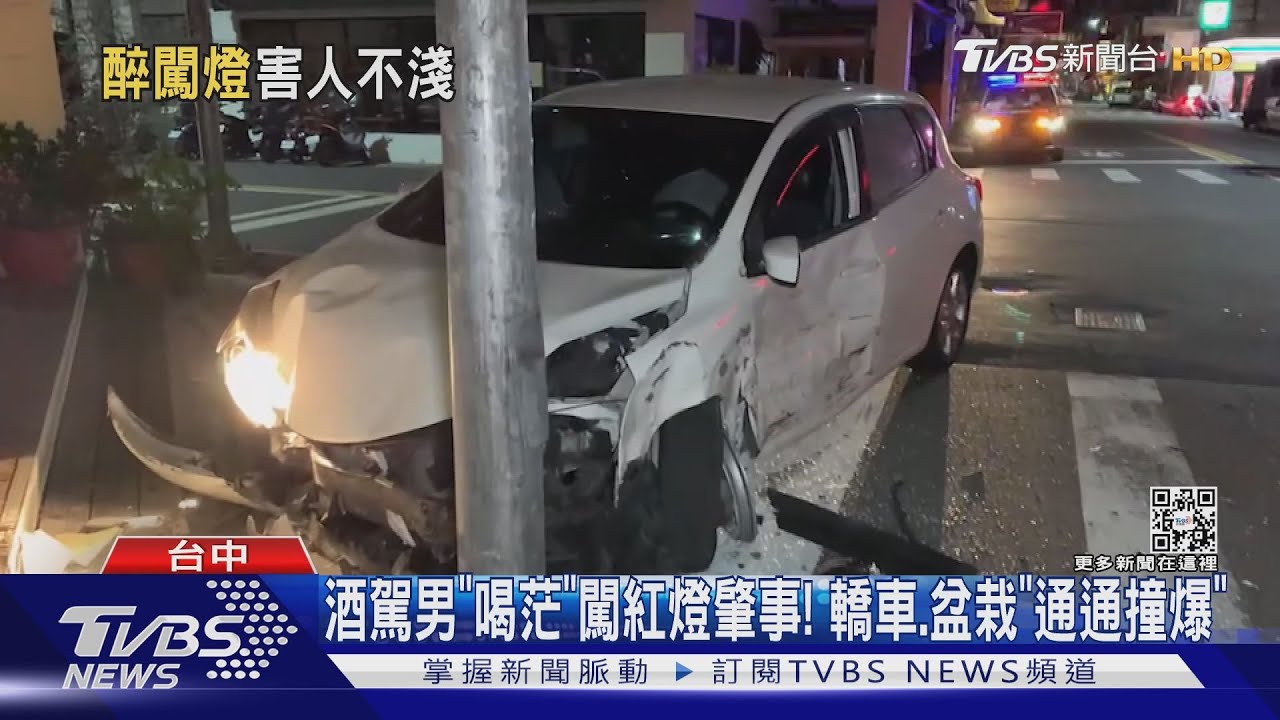 酒駕男「喝茫」闖紅燈肇事! 轎車、盆栽「通通撞爆」
