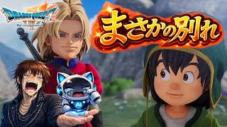 感動回なのにAIがボケ過ぎた #5【ドラゴンクエスト7 Reimagined】※ネタバレあり