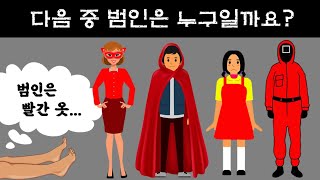 Download lagu [아이큐 추리문제] 아이큐 150 이상만 풀 수 있는 추리 퀴즈에 도전해보세요. (영화 기생충 버전) mp3