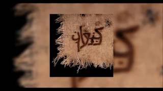 Orphaned Land & Amaseffer: The Vision