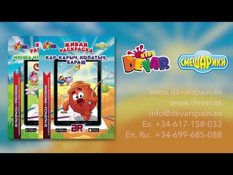 Kikoriki - Libros De Colorear 4D - para sus niños - DEVAR kids