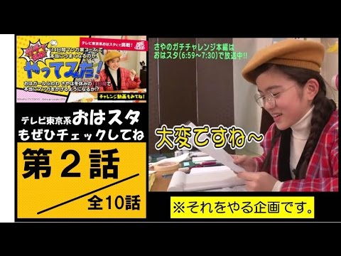 #02【ガチで挑戦！】14日間マンガ家コースWEB版（全10話）
