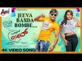 Present Prapancha 0 Love Jeeva Banda Bombe Yashas Sambramshree Santhosh Venky Anuradha Bhat