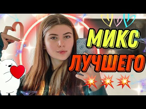 СУПЕР МИКС: 3 сериала ✨ Мир без зрения 👀 Чужие секреты 🔐 Твои желания ✏️