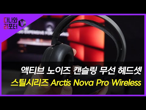 ƿø Arctis Nova Pro Wireless