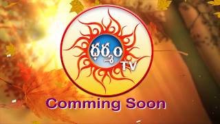 Dharmam Tv comming soon Promo
