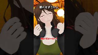 脱ぐとすごい人　#酒 #ショートコント