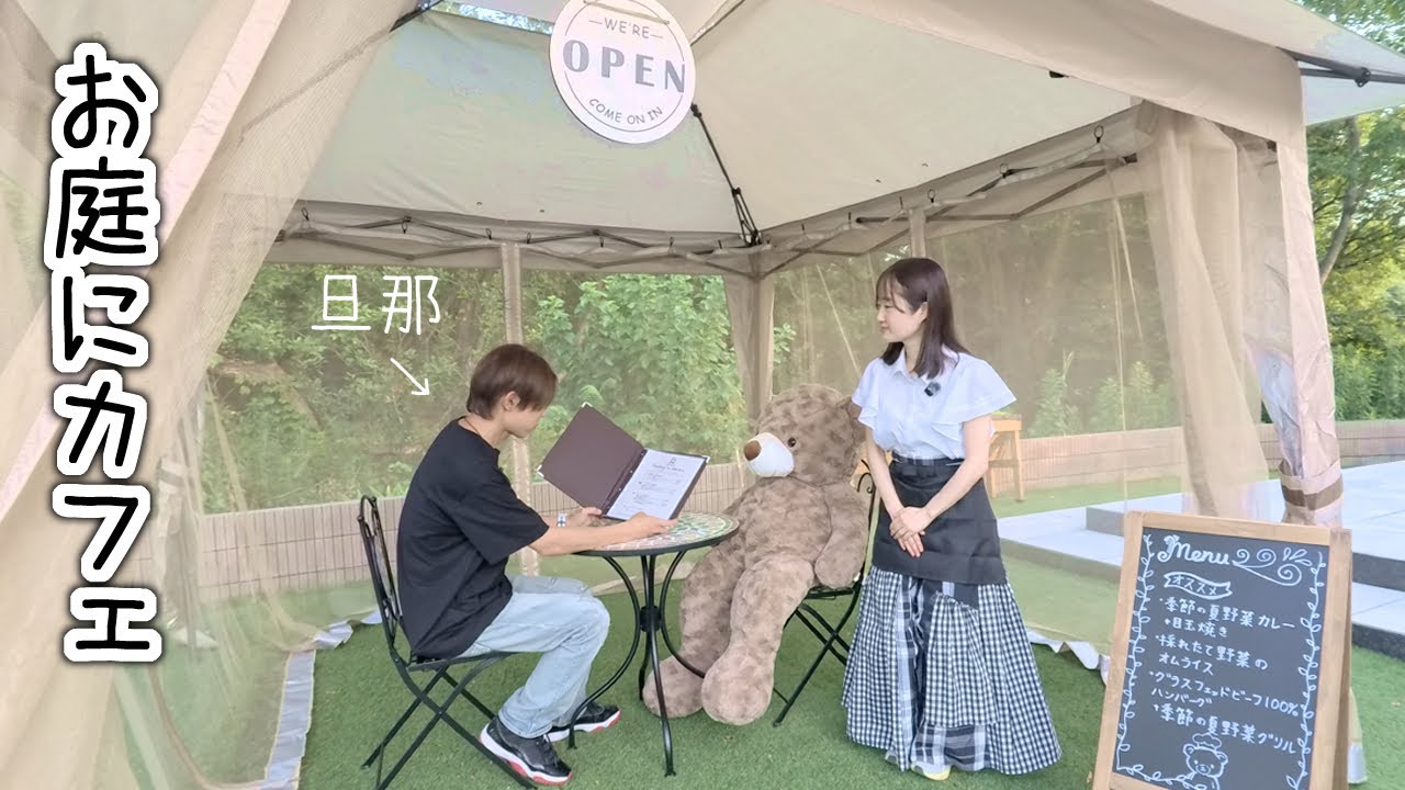 夫のために庭にカフェをオープンしてみた｜I opened a cafe for my husband