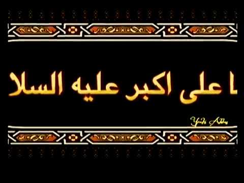 9TH NIGHT MUHARRAM 1438 AH