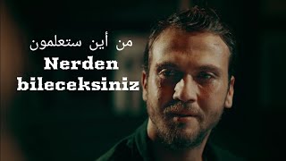 اغنية مسلسل الحفرة الجزء الثالث الحلقة 19 من أين ستعلمون مترجمة Çukur nerden bileceksiniz