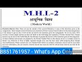 MHI 02 Solved Assignment 2022 23 MHI 02 Solved Assignment 2022 23 In Hindi MHI 02 MA History