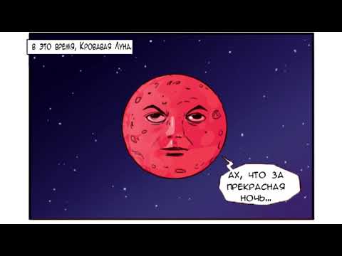 ЛУНА.комикс.Стар против сил зла.SVTFOE comics (dub comics)