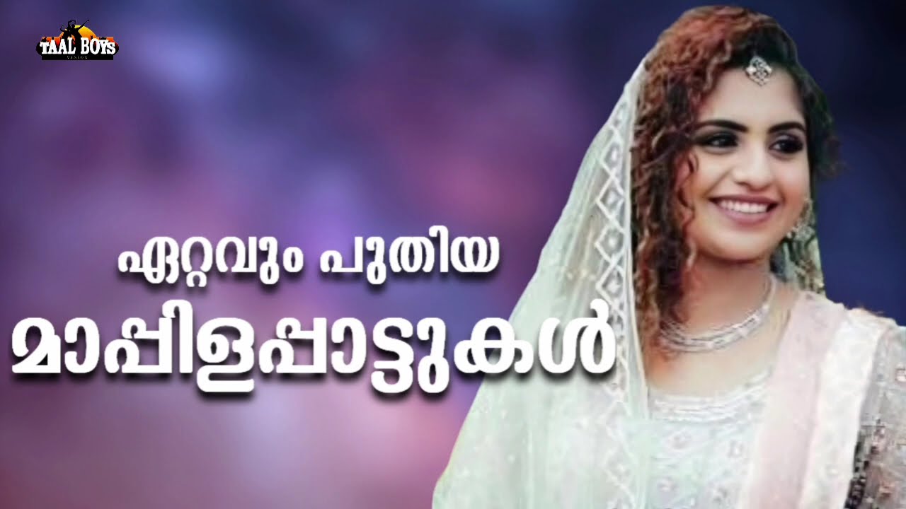 Old Non Stop Mappilappattukal l Old Malayalam Mappila Pattukal l Mappila Album Songs Hits