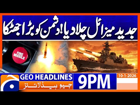 𝐏𝐀𝐊 𝐍𝐚𝐯𝐲 𝐒𝐮𝐜𝐜𝐞𝐬𝐬𝐟𝐮𝐥𝐥𝐲 𝐓𝐞𝐬𝐭-𝐅𝐢𝐫𝐞𝐬 𝐒𝐮𝐫𝐟𝐚𝐜𝐞-𝐭𝐨-𝐀𝐢𝐫 𝐌𝐢𝐬𝐬𝐢𝐥𝐞 | Headlines Geo News 9 PM (10 Jan 2026)