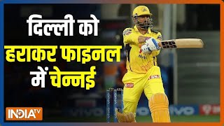 DC vs CSK, Qualifier 1: दिल्ली को हराकर फाइनल में पहुंची चेन्नई, 4 विकेट से जीता मैच | IndiaTV