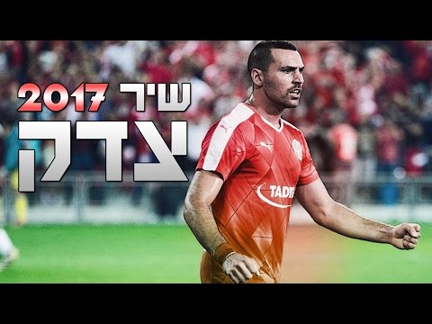 download lagu mp3 mp4 שיר צדק, download lagu שיר צדק gratis, unduh video klip Download שיר צדק Mp3 dan Mp4 Free All Gratis