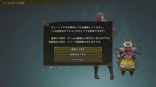 出遅れプレイ👾モンスターハンターワイルズ