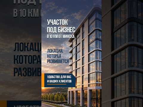 Купить участок, п. Городище, пер. Молодежный (Минский р-н, Минская область)