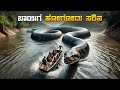 Anaconda The Hunt For The Blood Orchid Movie Explained In Kannada Jungle Adventure Plot Review