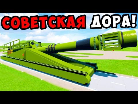 СОВЕТСКАЯ ДОРА В BRICK RIGS! ЛЕГО ВТОРАЯ МИРОВАЯ ВОЙНА В БРИК РИГС! Дора Мультики Про Танки!