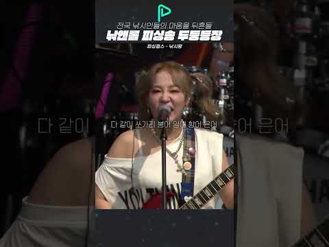 듣는 순간 나도 이제 강태공 - 피싱걸스 낚시왕