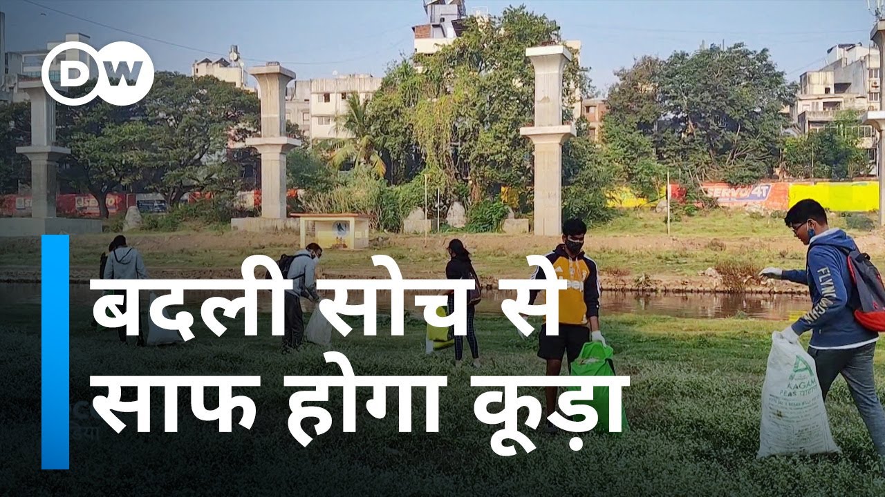 पुणे को साफ करने उतरे आम लोग [Plogging in Pune]