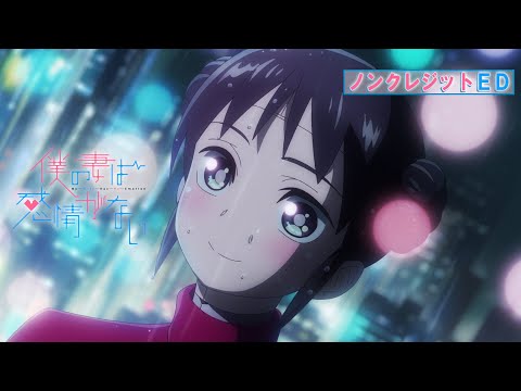 僕の妻は感情がない Wave 清⽔美依紗