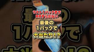 「ポケカ」反応が可愛いすぎる3歳&6歳児と挑むアビスアイ開封 11パック