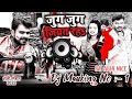 #Dj Shailesh Rock | #Jug Jug Jiyat Raha | #Pramodh Premi | Luxury #Holi Dj Remix Song 2022